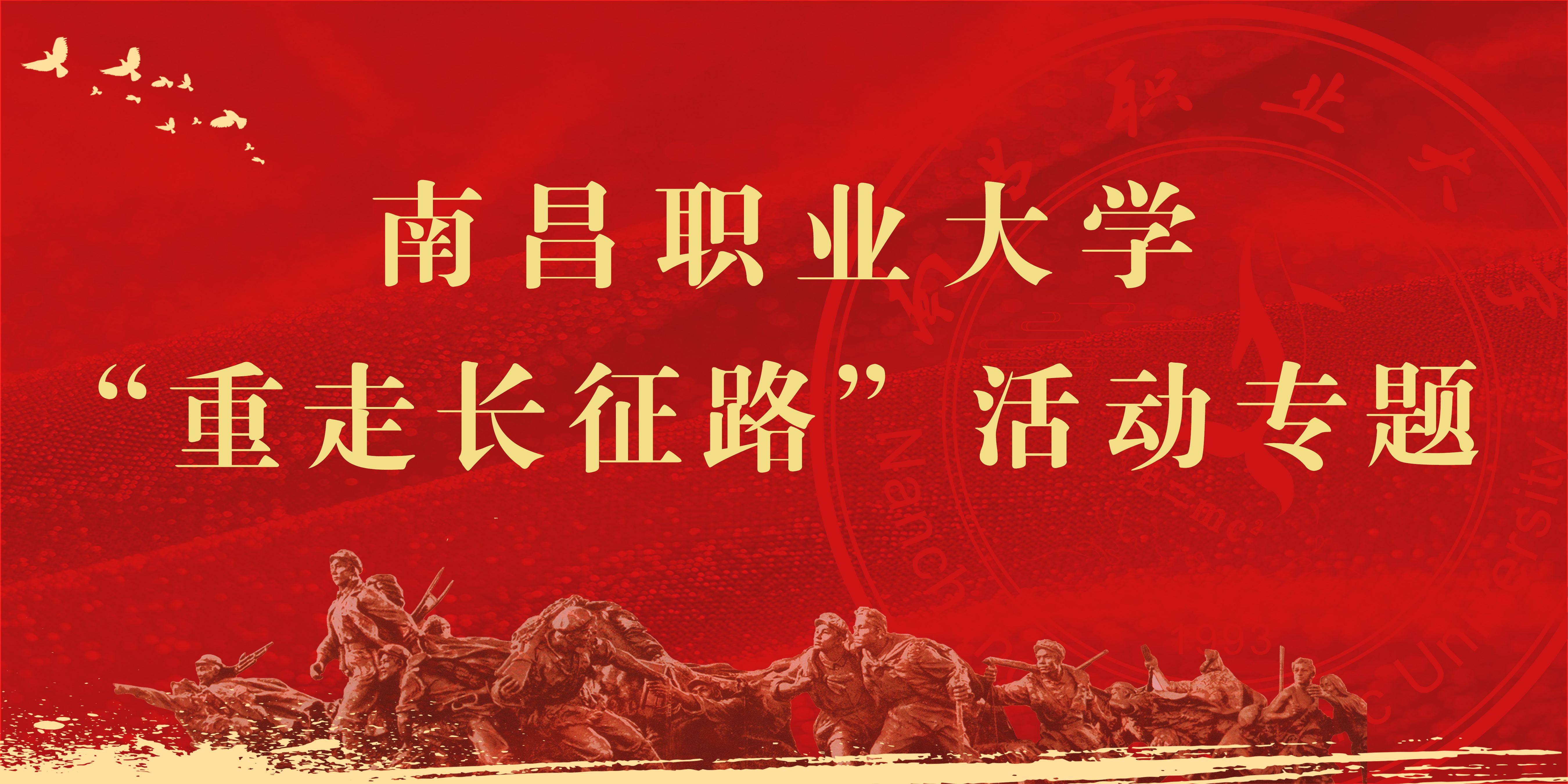 �ϲ�ְҵ��ѧ�����߳���·���ר��